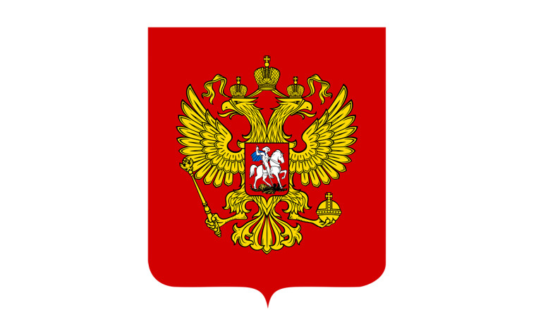 30 лет со дня утверждения Государственного Герба РФ (1993).