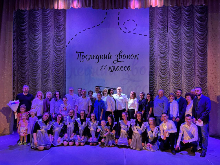 Последний звонок.